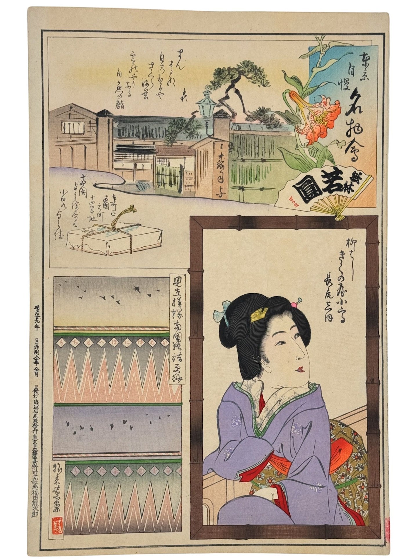 Estampe Japonaise de Toyohara Kunichika, façade d'un restaurant de sushi,paquet emballé et fermé par corde, éventail et lys orange. Motifs géométriques tissu roses, vert, violet. Portrait de femme, bijin, kimono violet obi rouge et ocre.