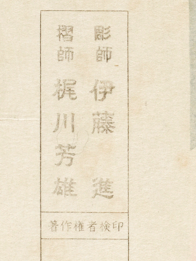 Estampe japonaise de Torii Kotondo | Femme se peignant les cheveux
