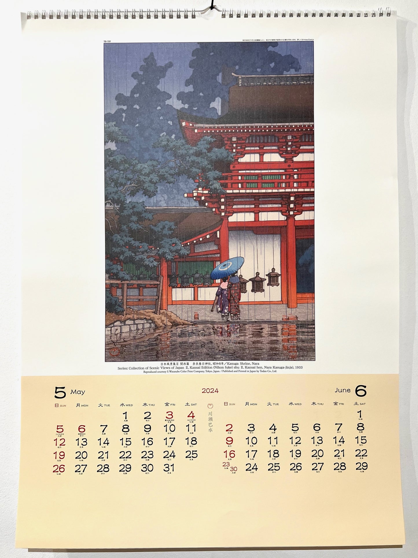 Calendrier 2024 Hasui Kawase