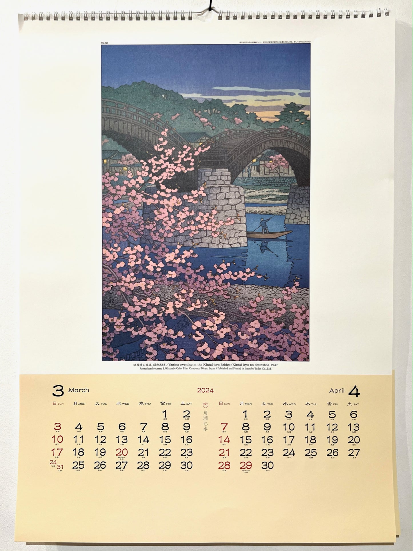 Calendrier 2024 Hasui Kawase