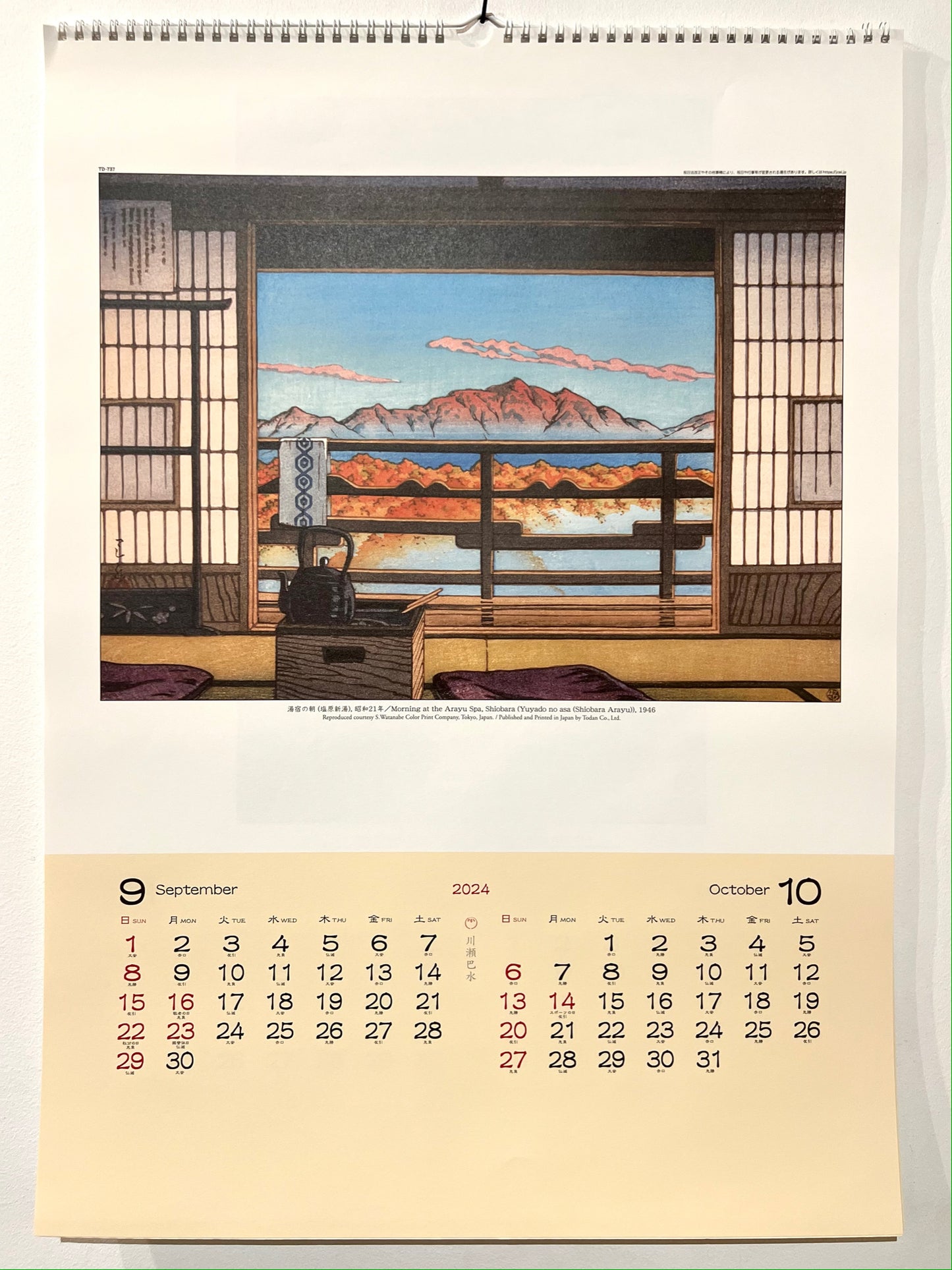Calendrier 2024 Hasui Kawase