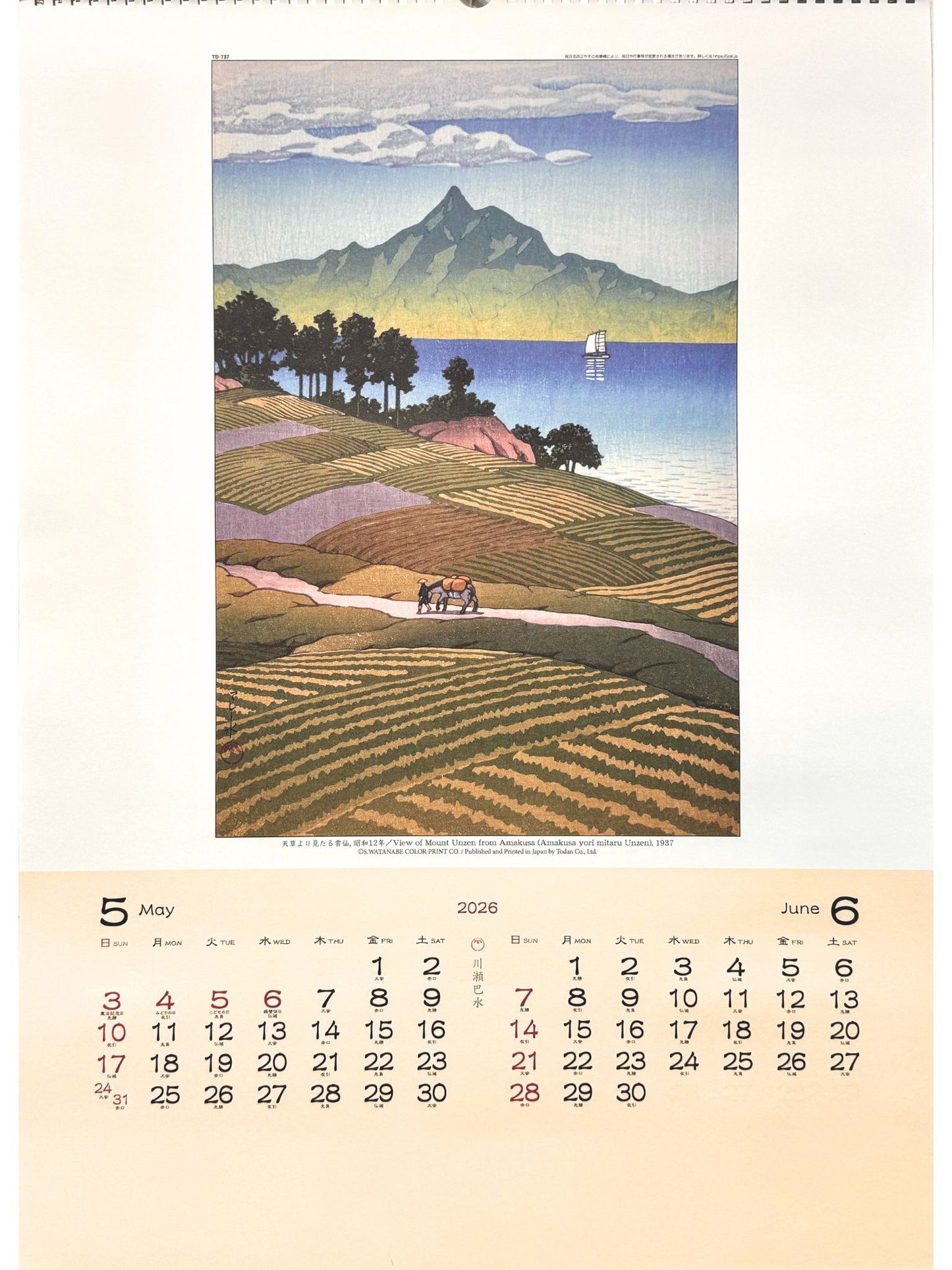 calendrier 2026 illustrée d'estampes japonaises de paysage de Kawase Hasui, montagne Unzen avec champs cultivés, et mer, mai-juin