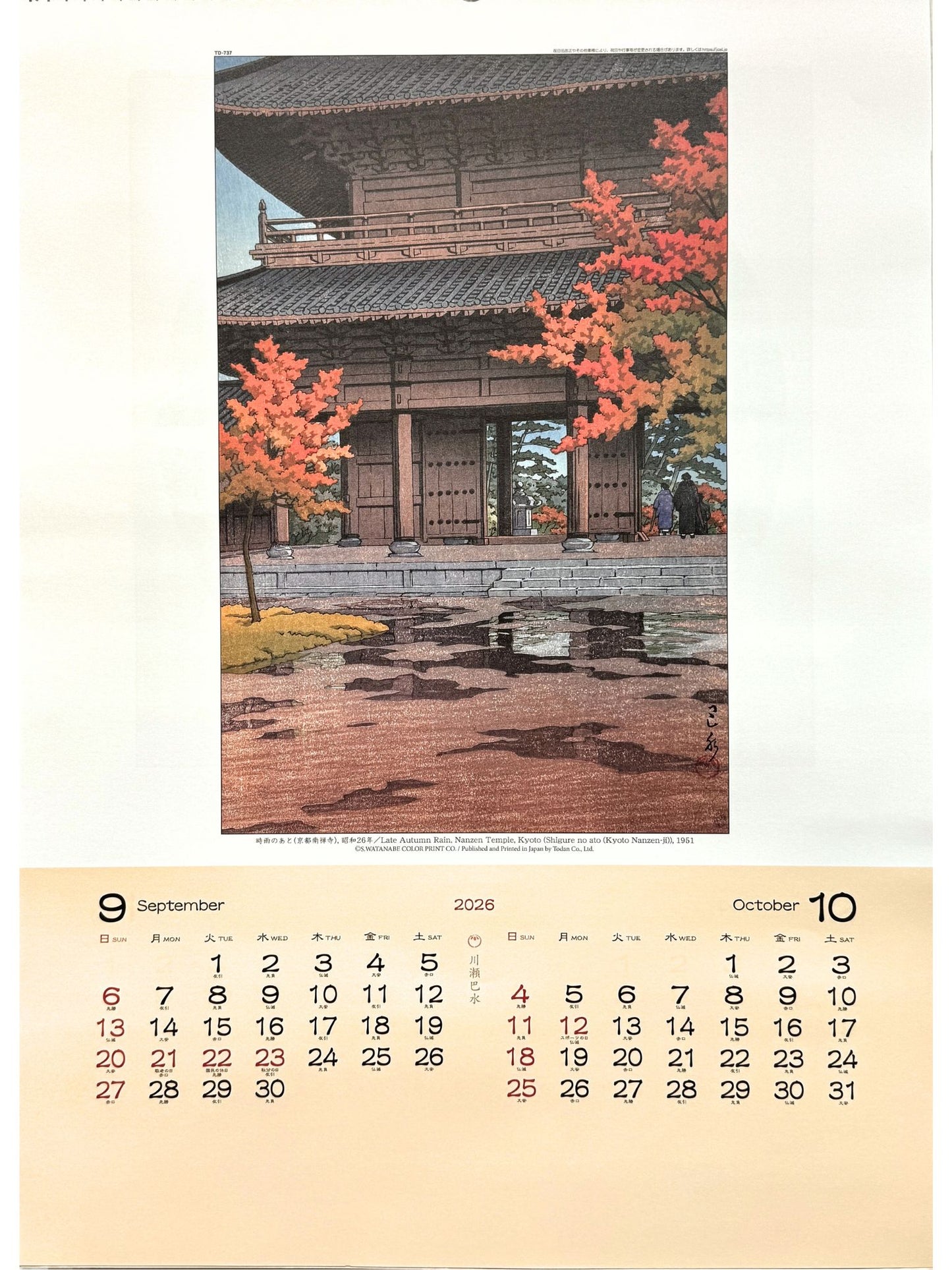 calendrier 2026 illustrée d'estampes japonaises de Kawase Hasui, automne au temple Nanzen-ji