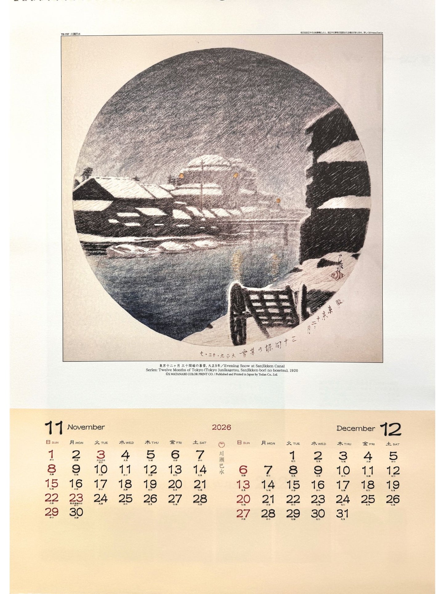 calendrier 2026 illustrée d'estampes japonaises de Kawase Hasui, tempète de neige sur le canal Sanjikken