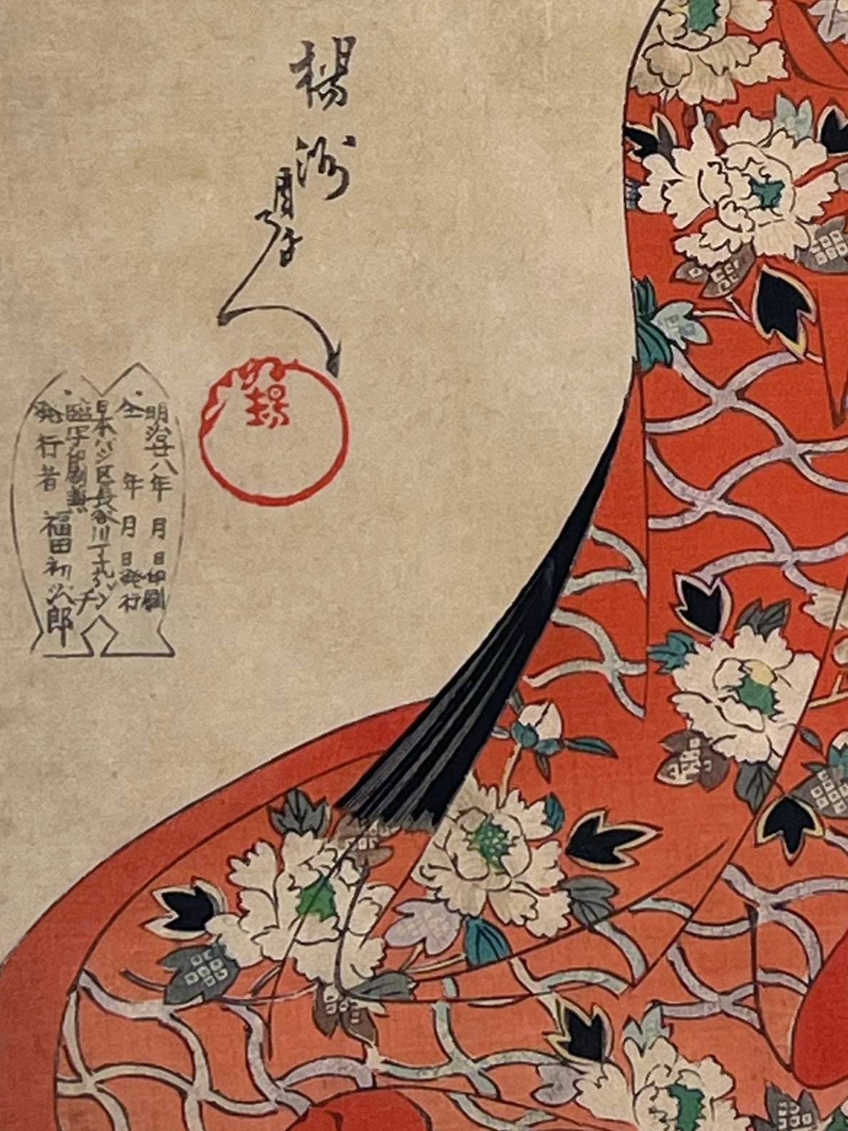 Estampe Japonaise de Chikanobu | Second repas du jour de l' An signature