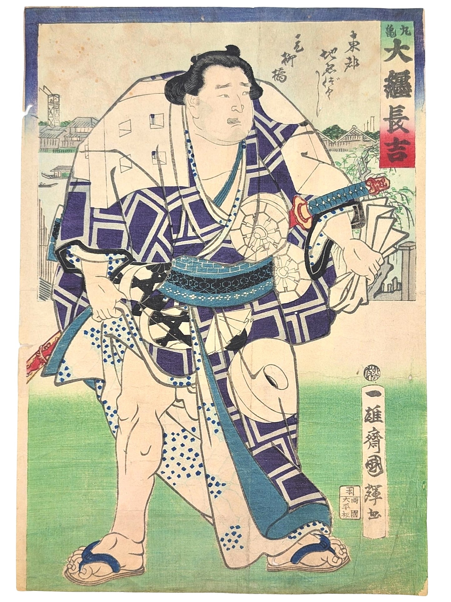 estampe japonaise de Kuniteru Utagawa, Un sumo en kimono blanc et bleu à carreaux portant un katana à sa taille. Derrière, paysage urbain de Tokyo au 19e siècle.