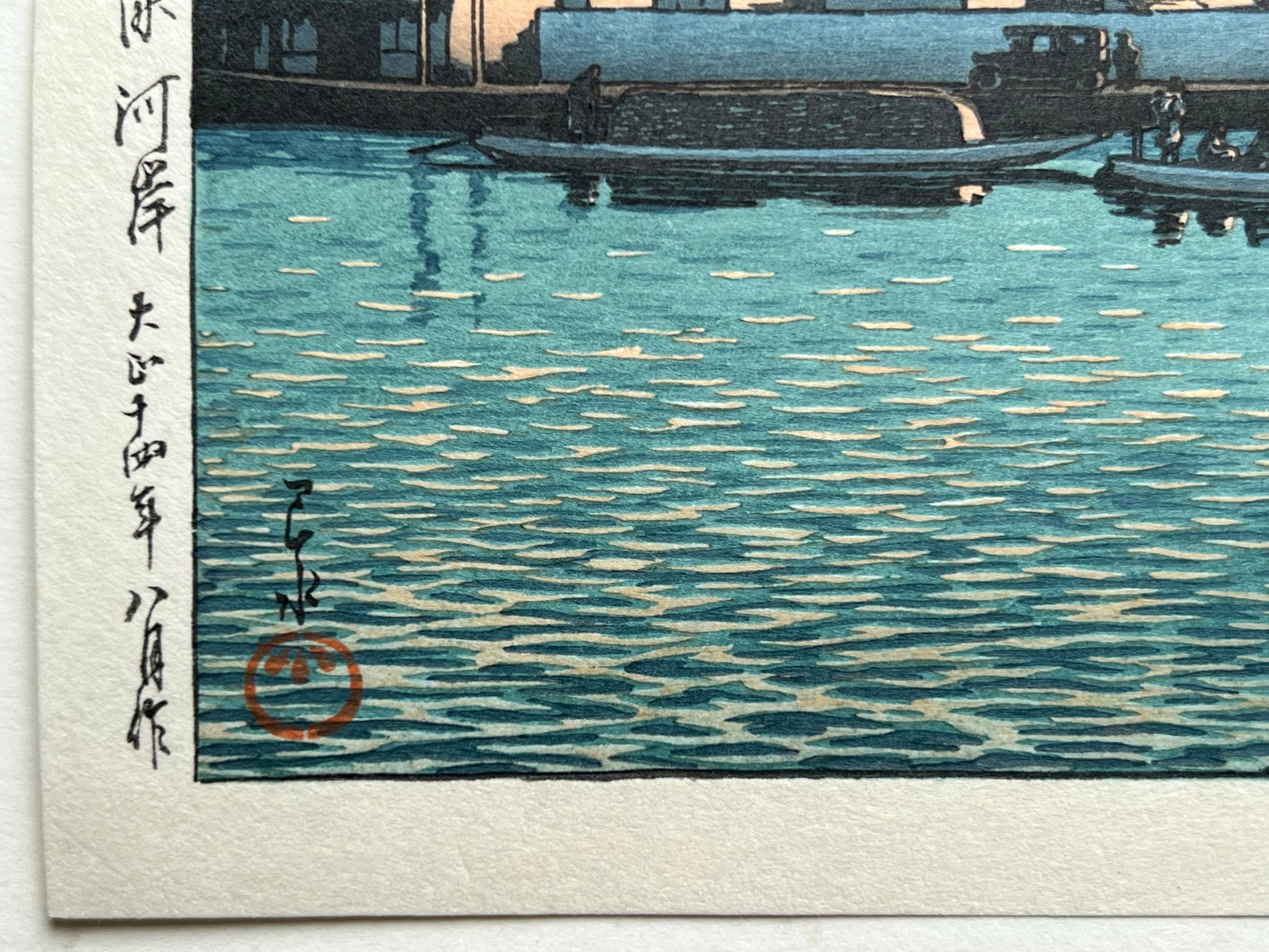 estampe japonaise de hasui kawase paysage riviere, maison, bateau au coucher du soleil, la signature de l'artiste