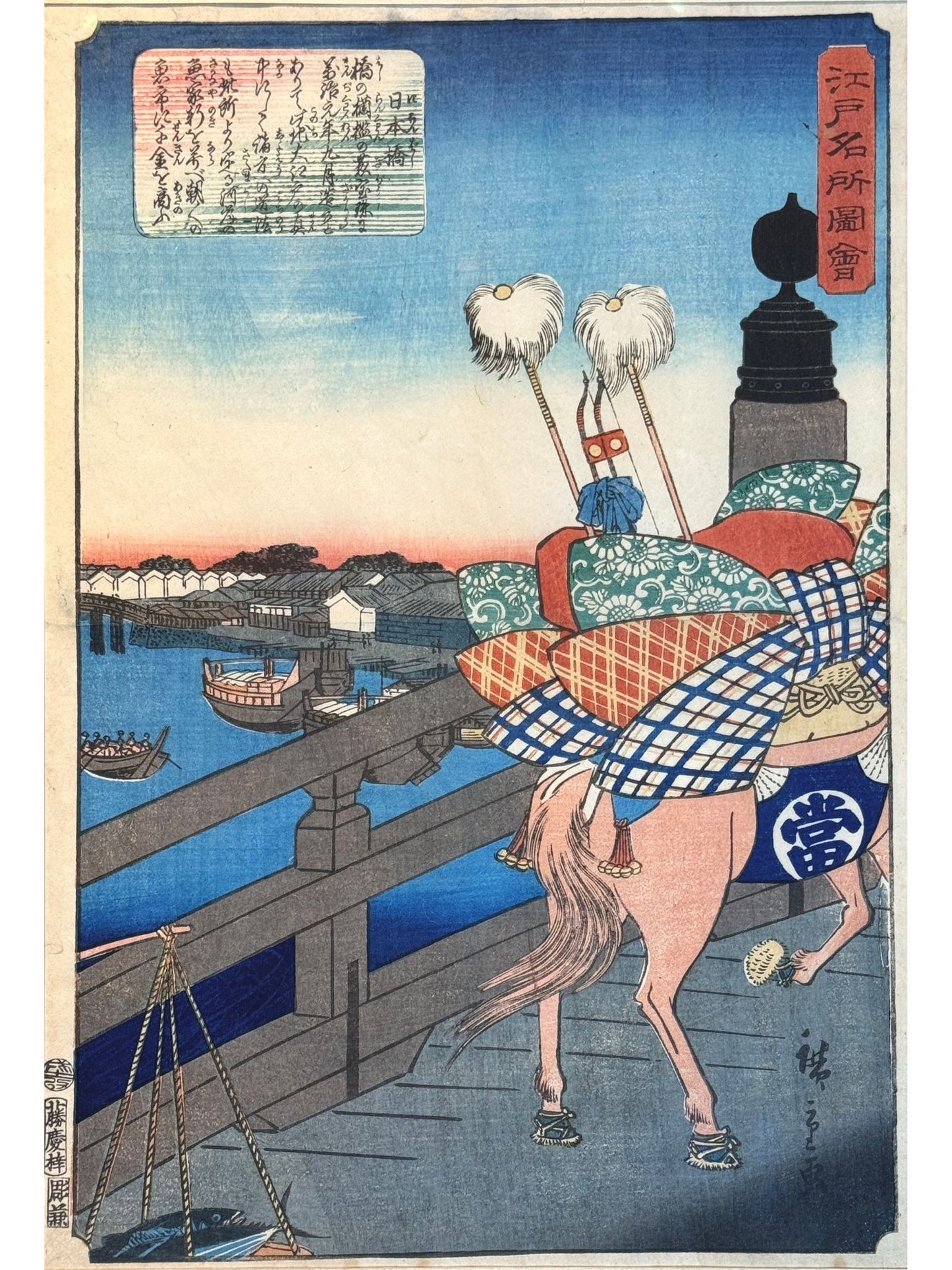 estampe japonaise de Hiroshige 2, traversée du pont Nihonbashi par cortège cheval et marchand poisson, rivière et bateaux
