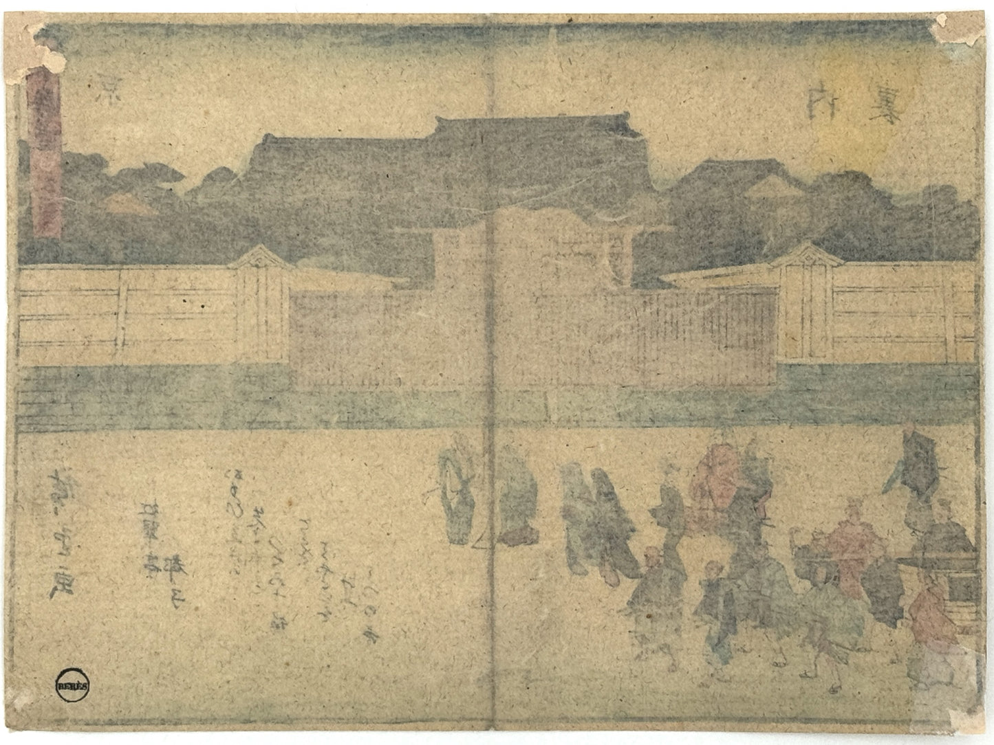 Estampe Japonaise de Hiroshige, 53 stations du Tokaido, Arrivée à Kyoto, portes Palais impérial. Procession et personnages devant. Poème Kyoka en bas. Dos estampe