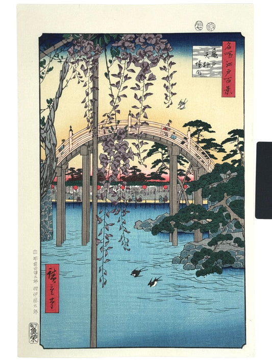 Estampe Japonaise d’Utagawa Hiroshige montrant le pont en arc du sanctuaire Kameido Tenjin encadré par des grappes de glycines en fleurs.