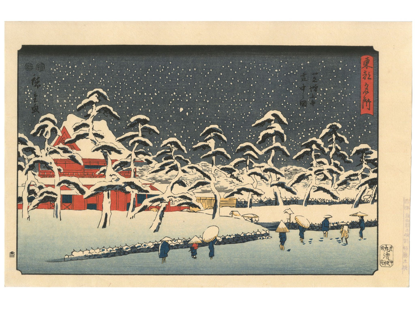 Estampe Japonaise Hiroshige temple Zôjôji la nuit sous la neige
