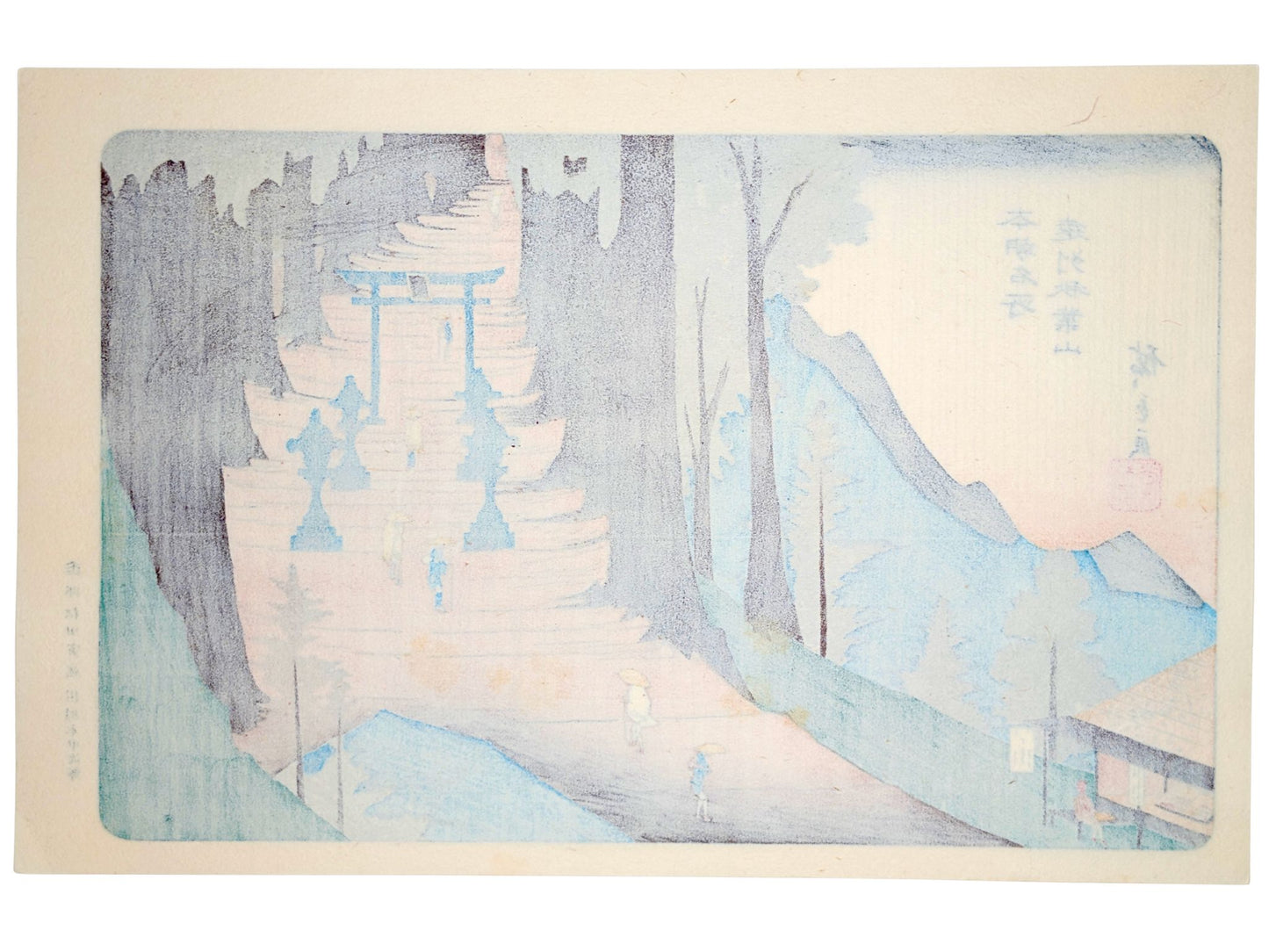 Estampe japonaise de Hiroshige du Mont Akiba avec torii et pèlerins sous la pluie verso