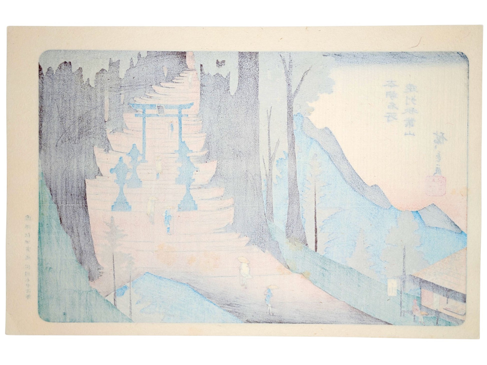 Estampe japonaise de Hiroshige du Mont Akiba avec torii et pèlerins sous la pluie verso