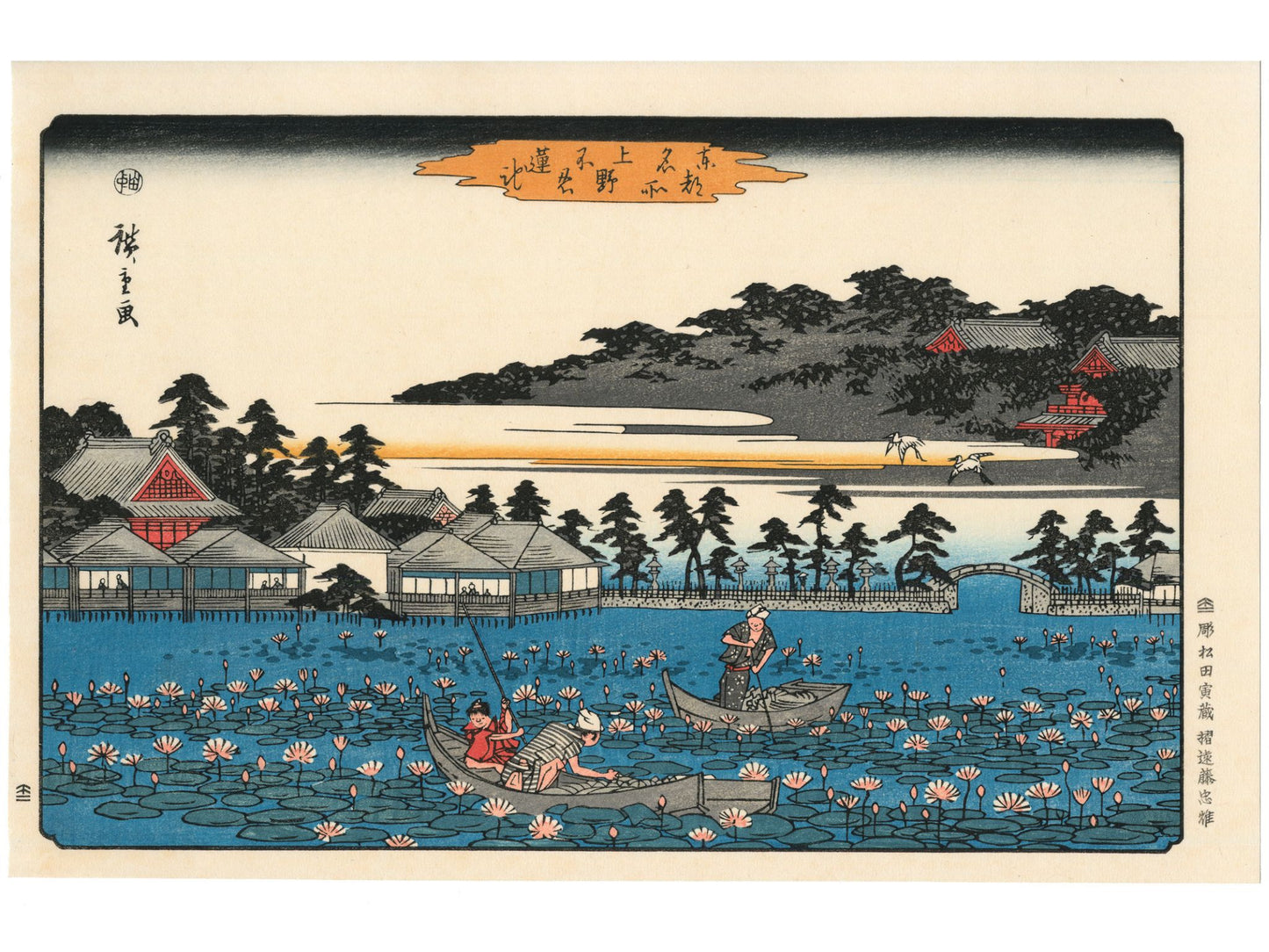 Trois personnages en barque admirent les lotus sur l’étang de Shinobazu avec le temple Benten-dô en arrière-plan.