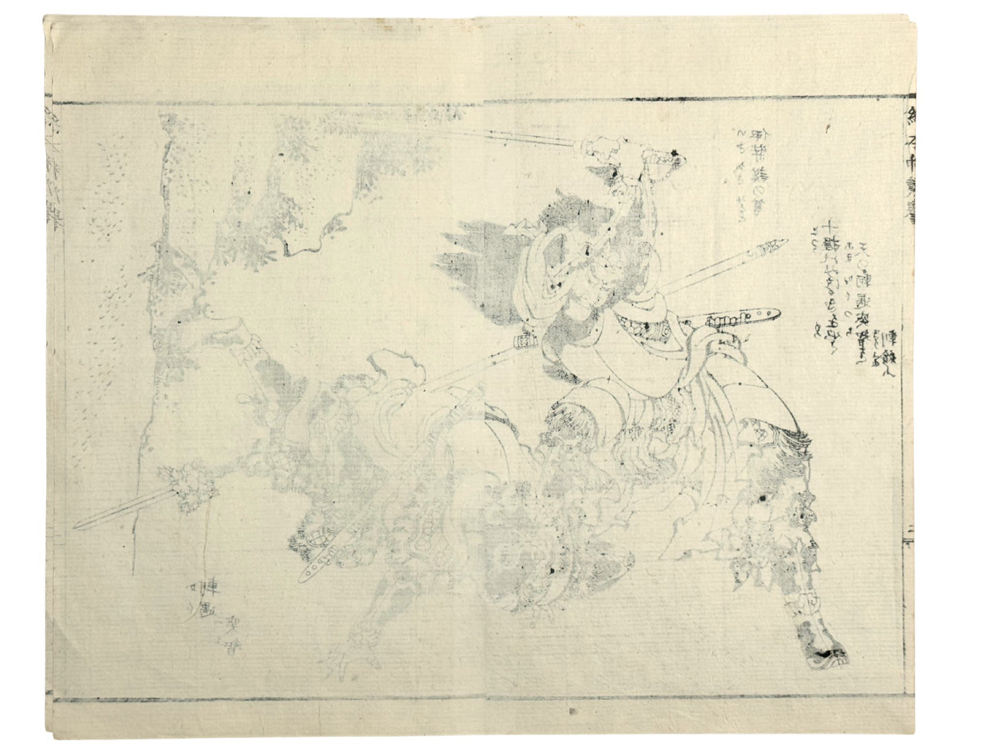 Estampe Japonaise de Hokusai représentant le dieu du feu Kagutsuchi décapité par son père Izanagi, le verso