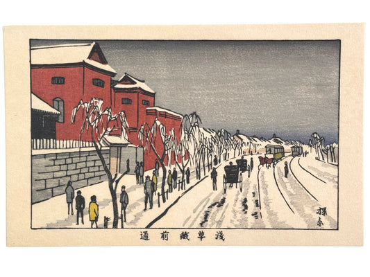 Estampe Japonaise de Yasuji Inoue représentant les bâtiments rouges de Kuramae à Asakusa sous la neige