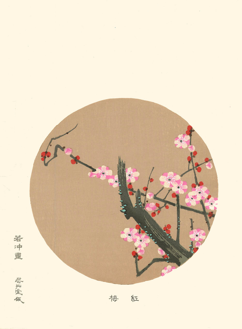Fleur de Cerisier de Jakuchu Ito | Reproduction Fine Art