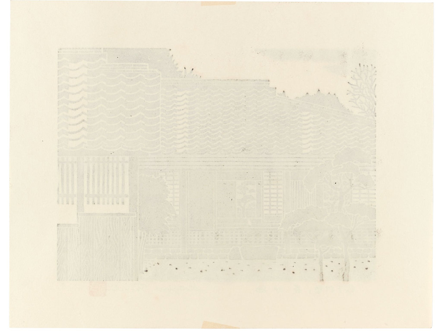 Estampe japonaise monochrome de Terashi Katsujirô représentant l’Académie Shôkasonjuku à Hagi, le verso