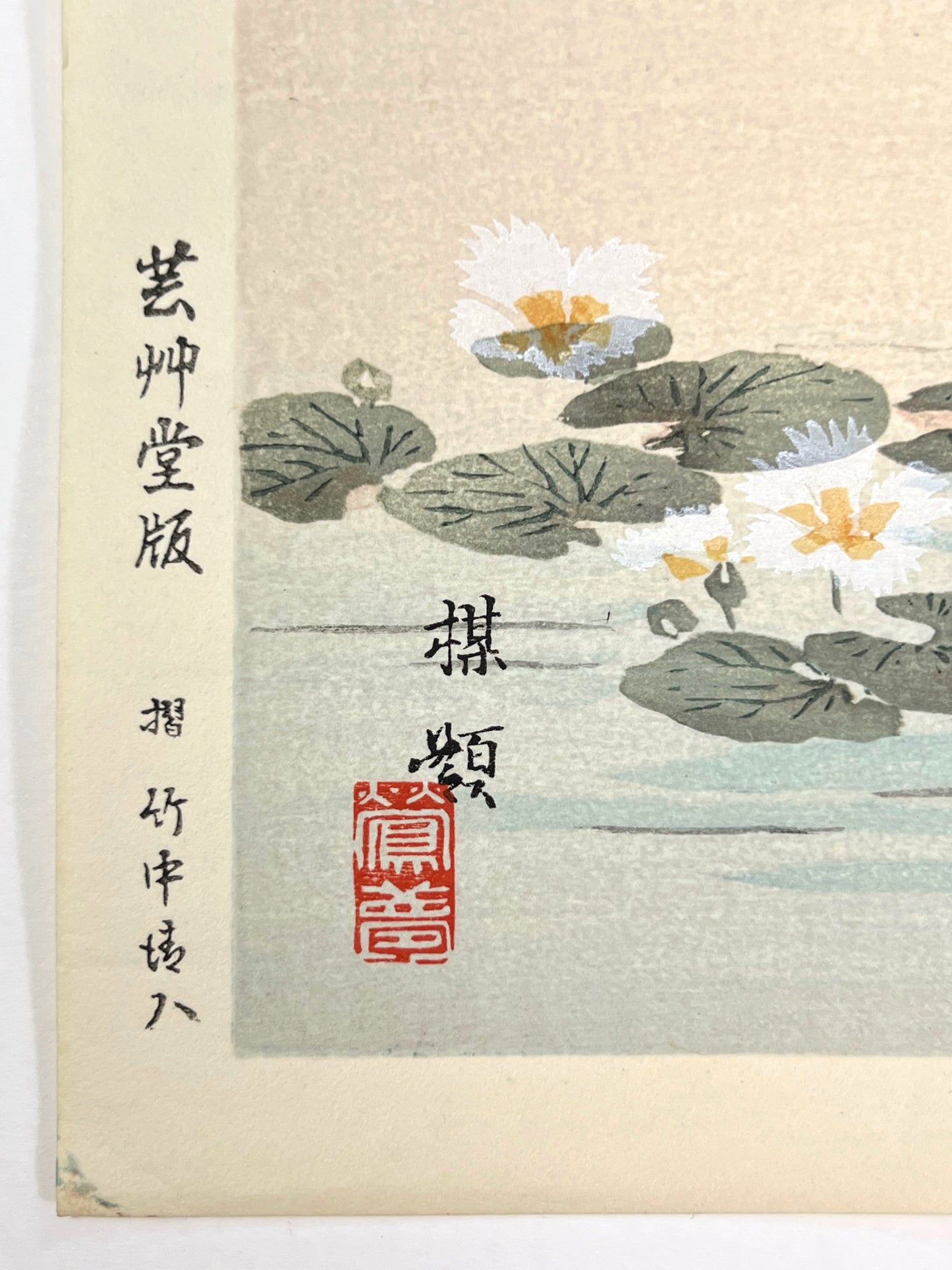 estampe japonaise oiseau martin-pêcheur avec poisson dans bec, sceau et signature