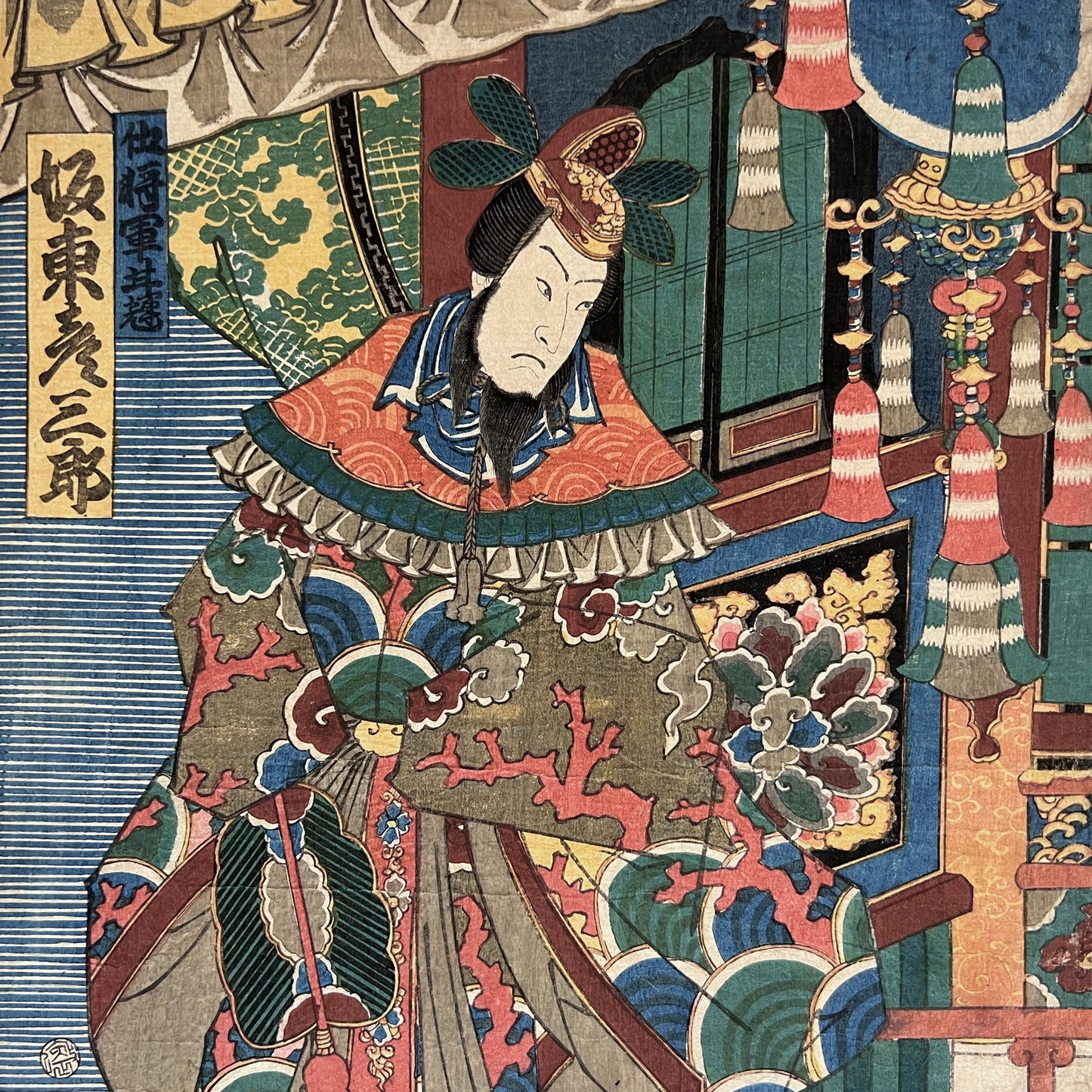 Estampe japonaise de Kunihisa représentant l'acteur de théâtre kabuki Bandо̄ Hikusaburо̄ V dans le rôle de Go shōgun Kanki, dans un décor fastueux, détail