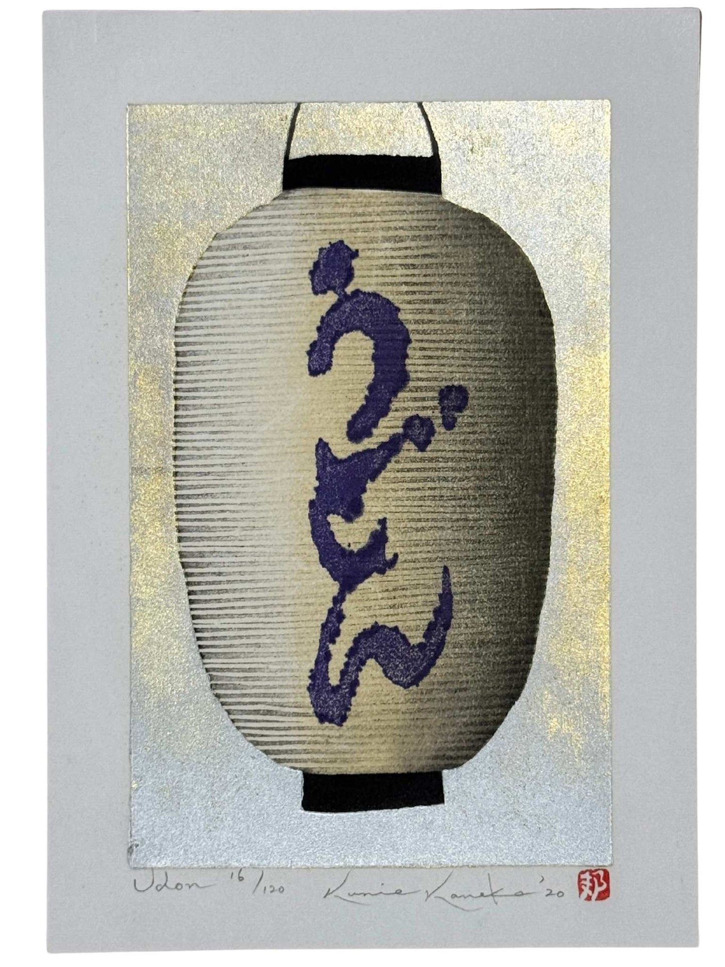 estampe japonaise de Kunio Kaneko, lanterne japonais avec calligraphie Udon sur fond doré et argenté, avec reflet