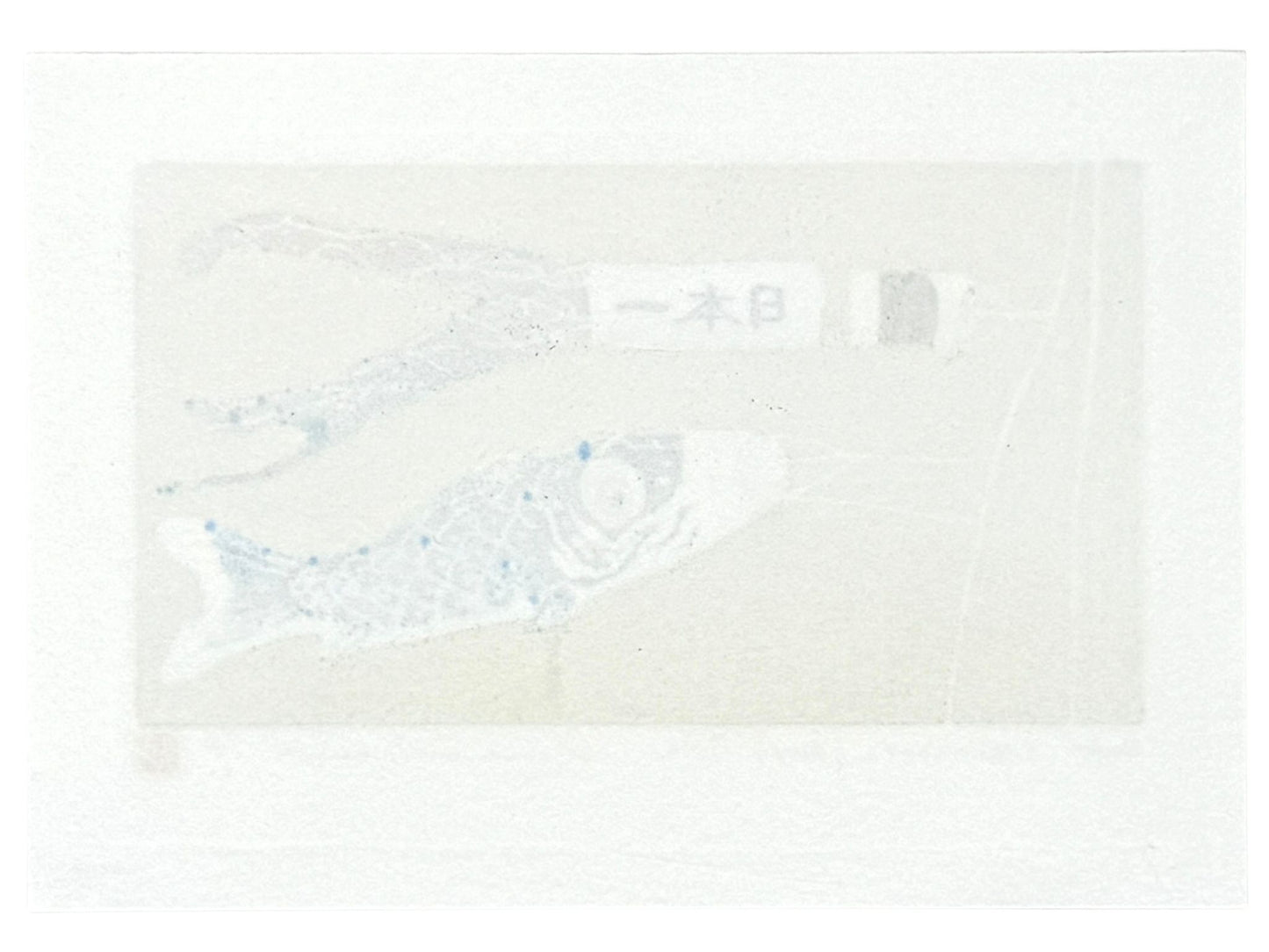 estampe japonaise de Kunio Kaneko, deux koinobori, un bleu en forme de carpe, un avec inscription en japonais, sur fond argent scintillant, le verso