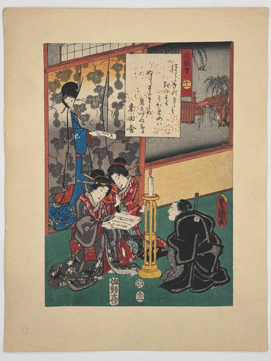 Estampe Japonaise de Kunisada | série du Genji moderne | Chapitre 11 : Hana chiru sato, les fleurs au vent se dispersent