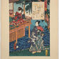 Estampe Japonaise de Kunisada | série du Genji moderne | Chapitre 33 : Feuillage de la glycine