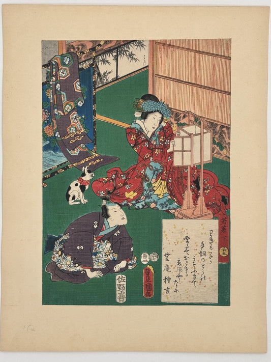 Estampe Japonaise de Kunisada | série du Genji moderne | Chapitre 35 : jeunes herbes, 2 couple et petit chat