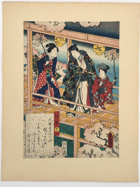 Estampe Japonaise de Kunisada | série du Genji moderne | Chapitre 46 A l'ombre du chêne