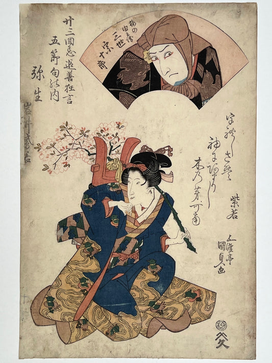estampe japonaise femme avec branche de cerisier à la main, portrait d'acteur dans catouche forme éventail