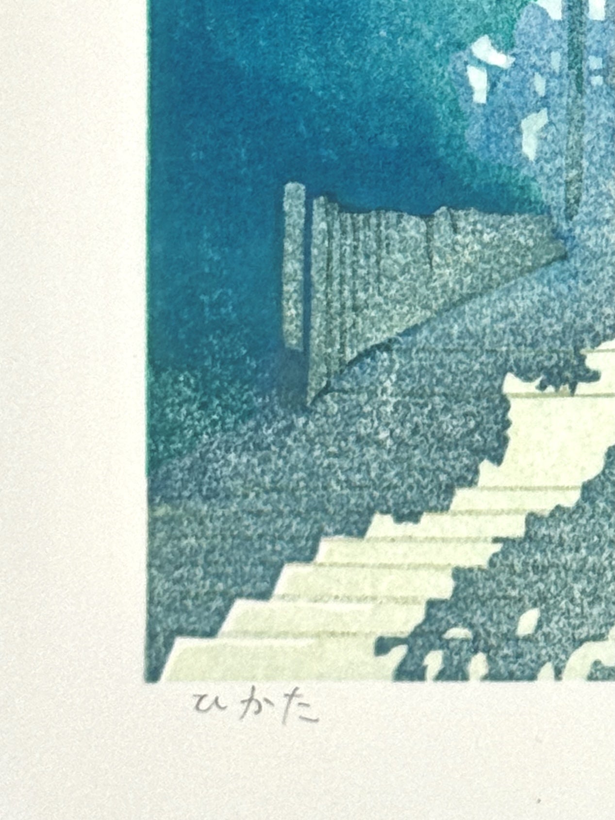 estampe japonaise contemporaine paysage avec escalier et tori dans la foret, titre en japonais