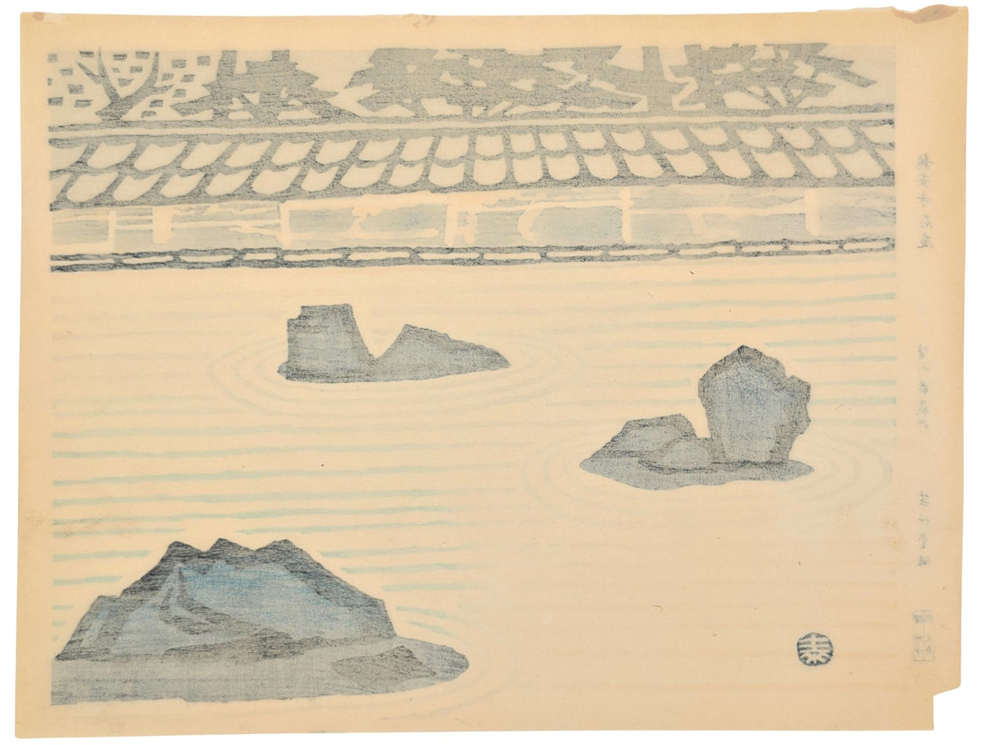 estampe japonaise moderne de Minakawa Taizo, jardin zen avec rocher les lignes dans sable, le verso