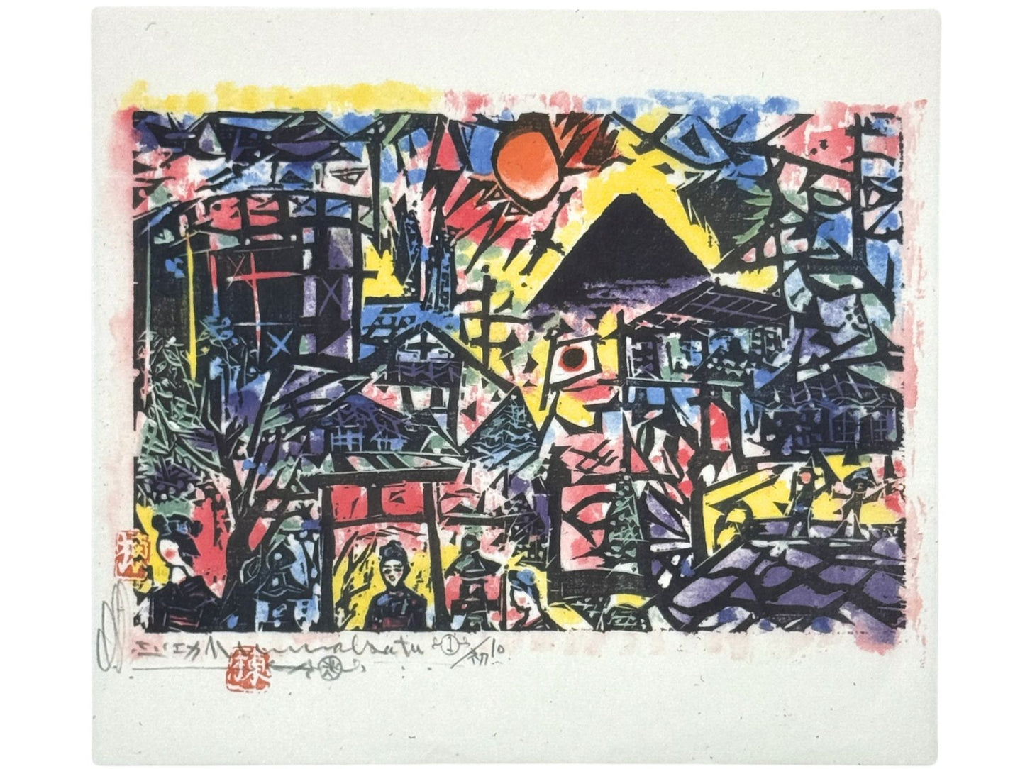 Lithographie Japonaise de Munakata Shiko, Ville et Mont Fuji