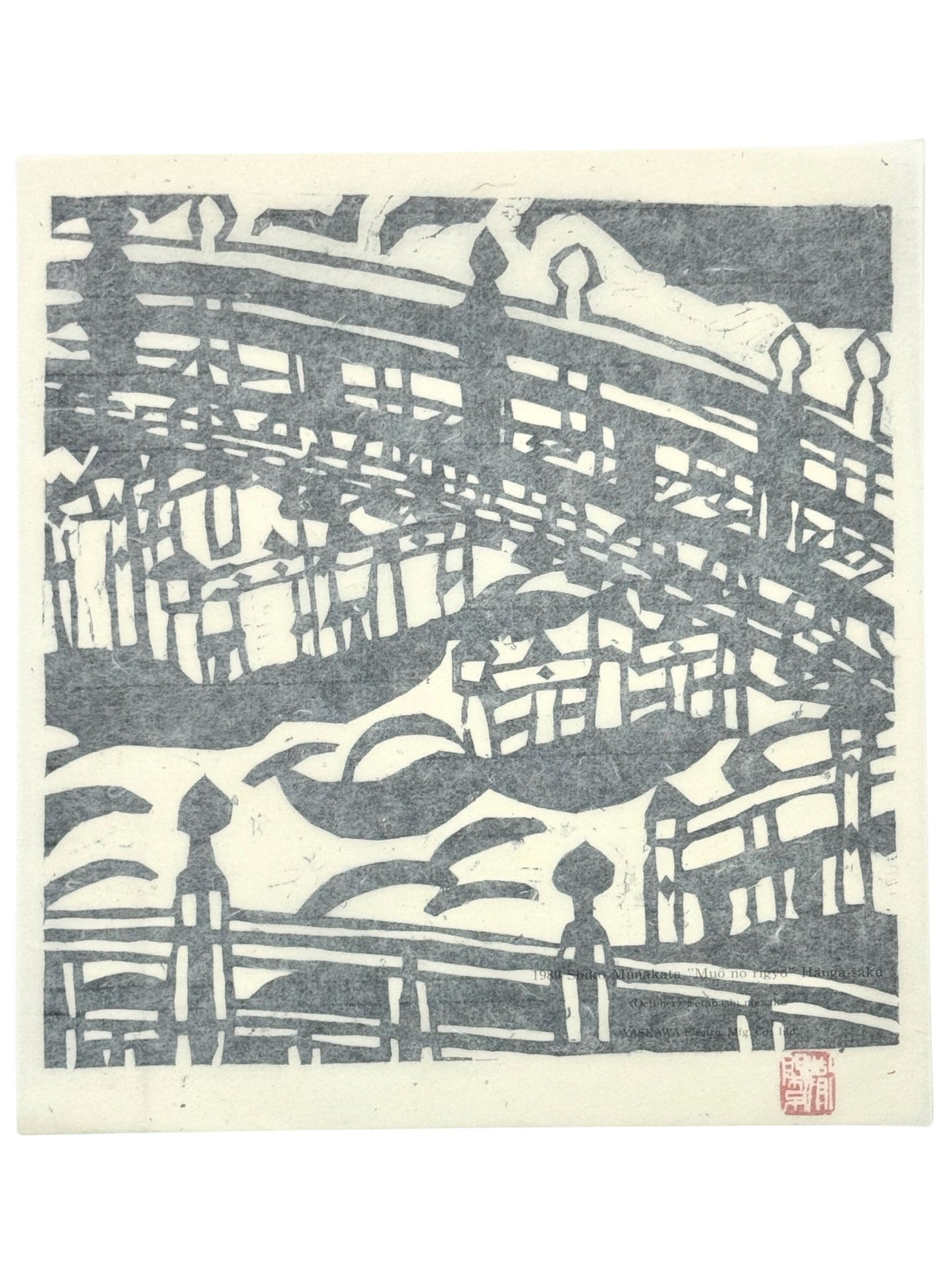 Lithographie japonaise en noir et blanc de Munakata avec pont et rivière stylisés, le verso