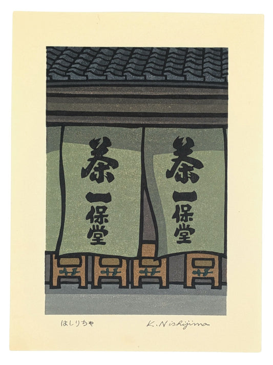 Estampe japonaise de Nishijima, entrée du salon de thé Ippodo, kyoto. Noren vert et écriture noire laissant apparaitre les tabourets en bois.