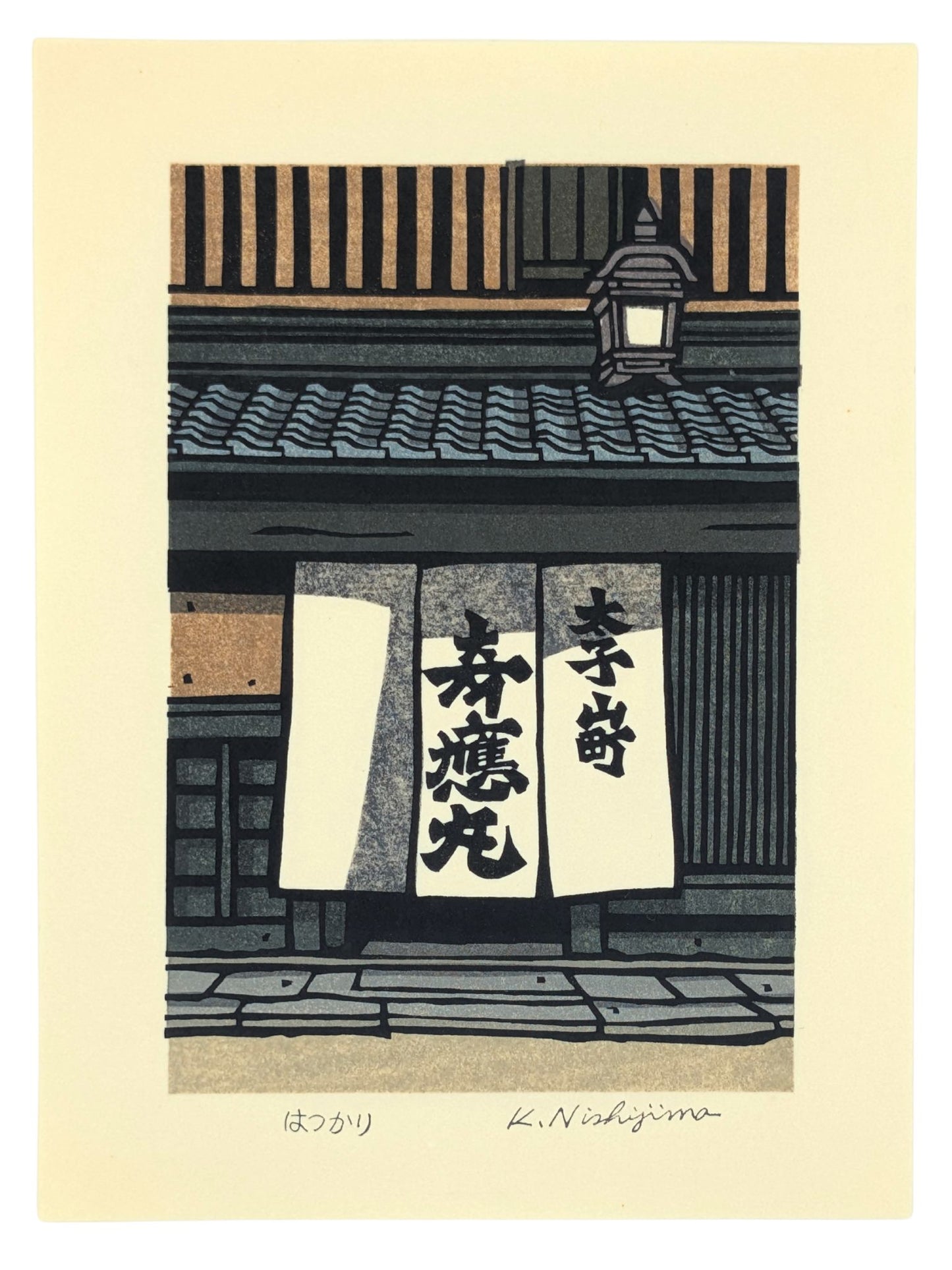 estampe japonaise de nishijima katsuyuki, restaurant de sushi noren blanc et kanji noir, tuiles et lanterne