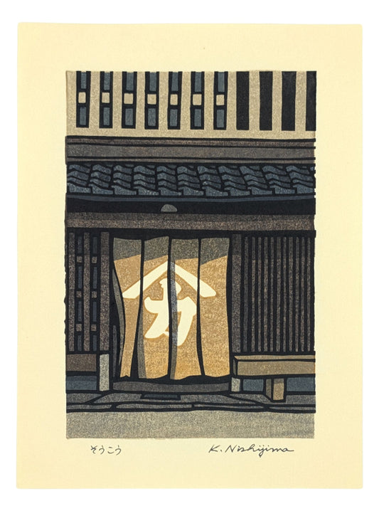 Estampe japonaise de Nishijima, entrée traditionnelle d'une maison ou d'un magasin au noren jaune moutarde. Ecriture blanche.