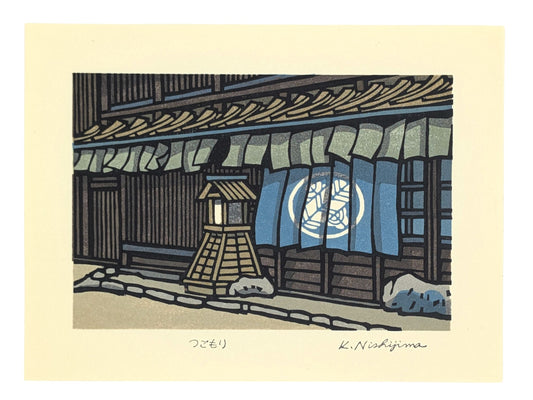 estampe japonaise de nishijima katsuyuki, tsugomoru, entrée d'un restaurant avec des petits noren de couleur verte et  un grand noren bleu et blanc. Lanterne en bois devant.