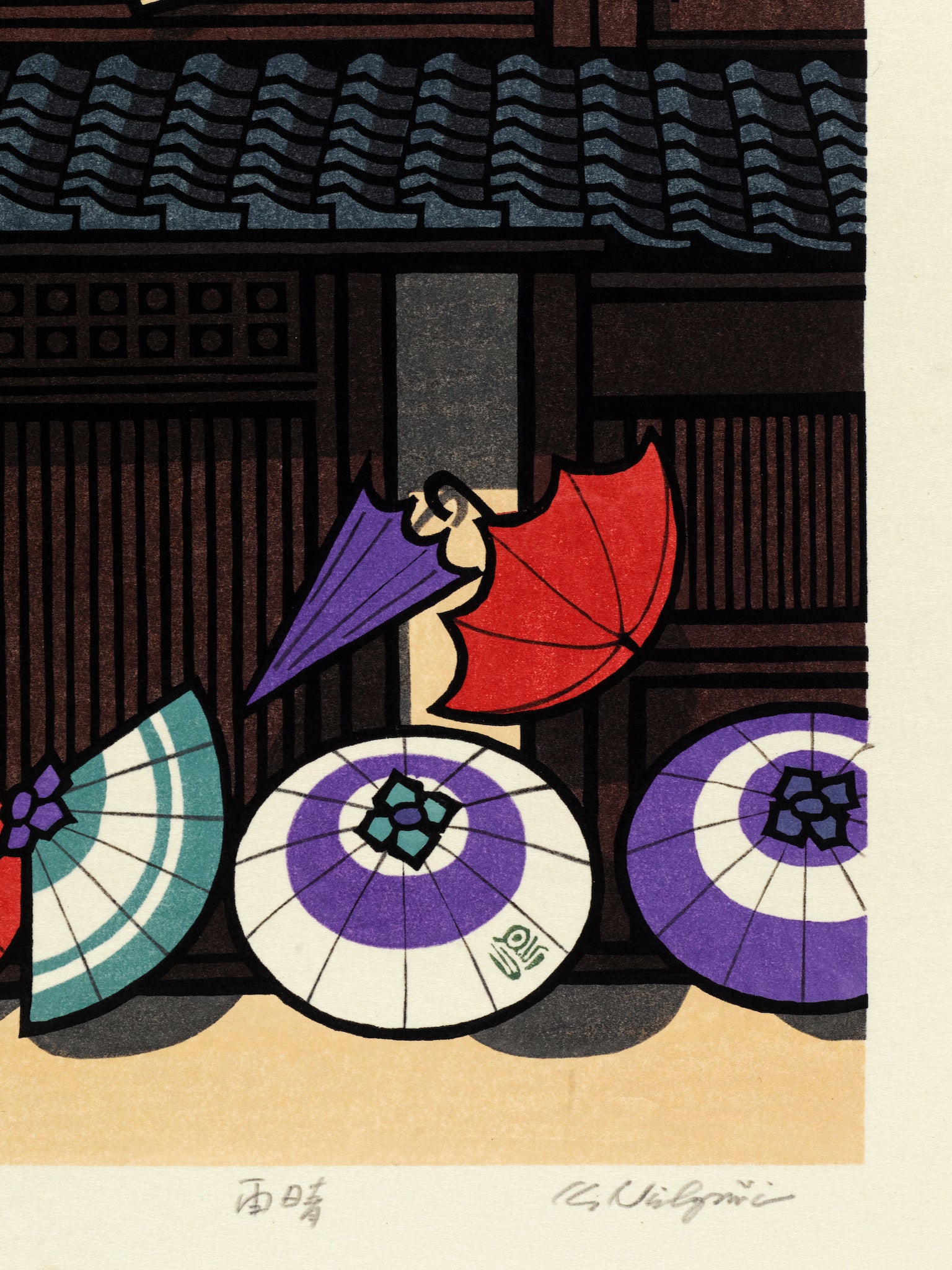 estampe japonaise contemporaine parapluies colorés devant une facade en bois d'une maison japonaise traditionnelle, signature de l'artiste Nishijima