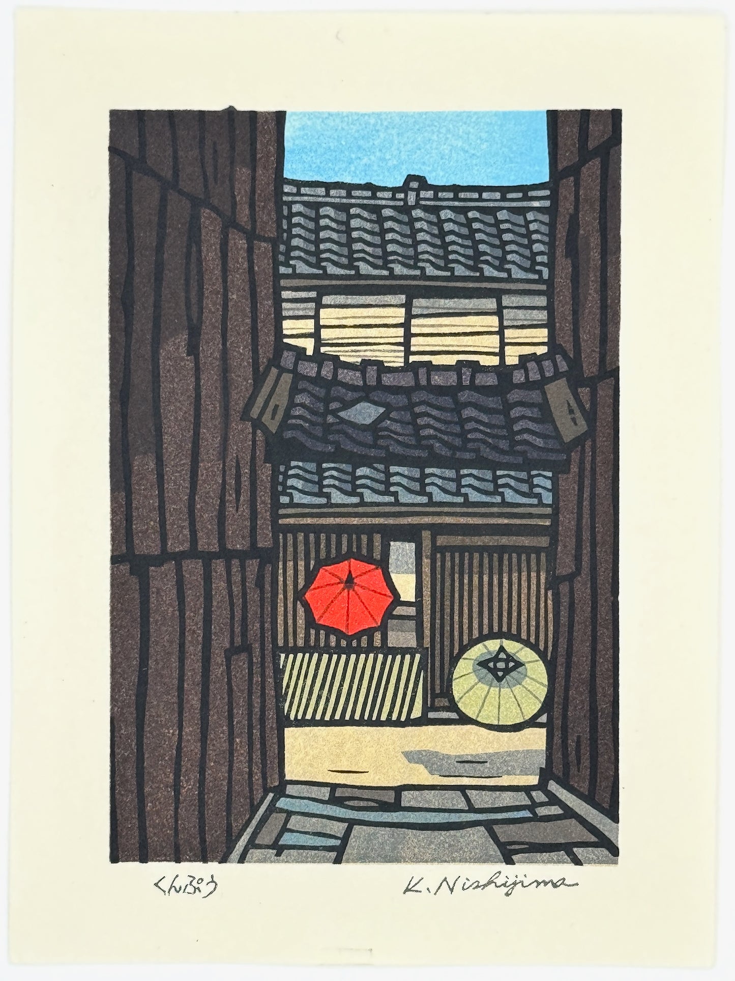 Estampe Japonaise de Nishijima Katsuyuki, rue de  quartier gion kyoto, parapluies rouge et vert clair séchant après la pluie. Maisons traditionnelles japonaises en bois.