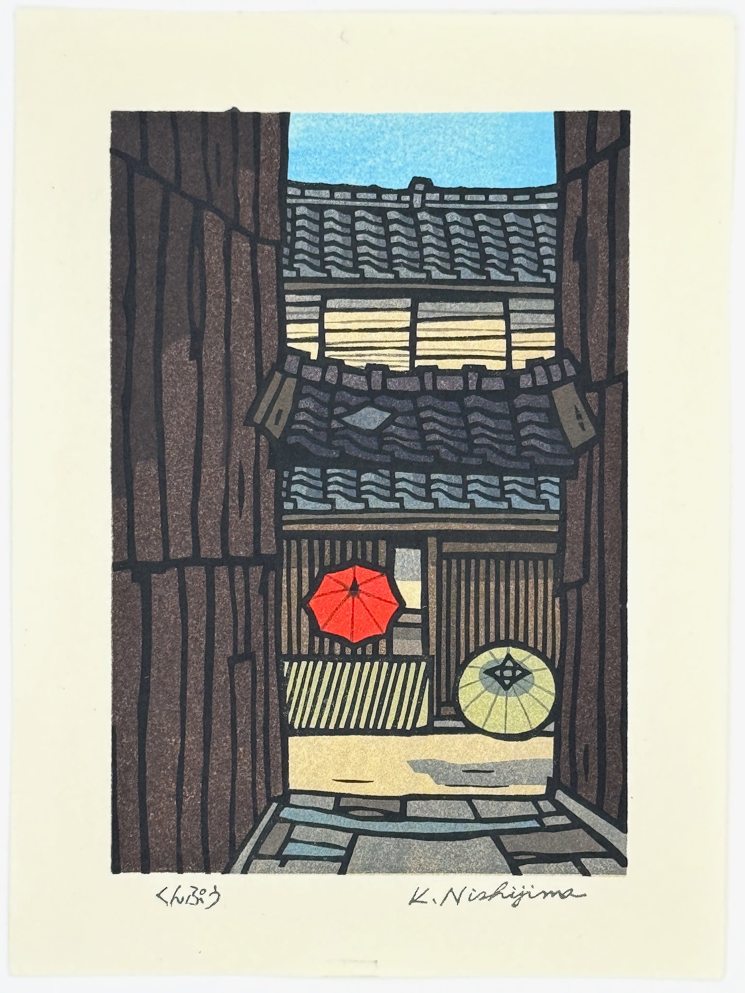 Estampe Japonaise de Nishijima Katsuyuki, rue de  quartier gion kyoto, parapluies rouge et vert clair séchant après la pluie. Maisons traditionnelles japonaises en bois.