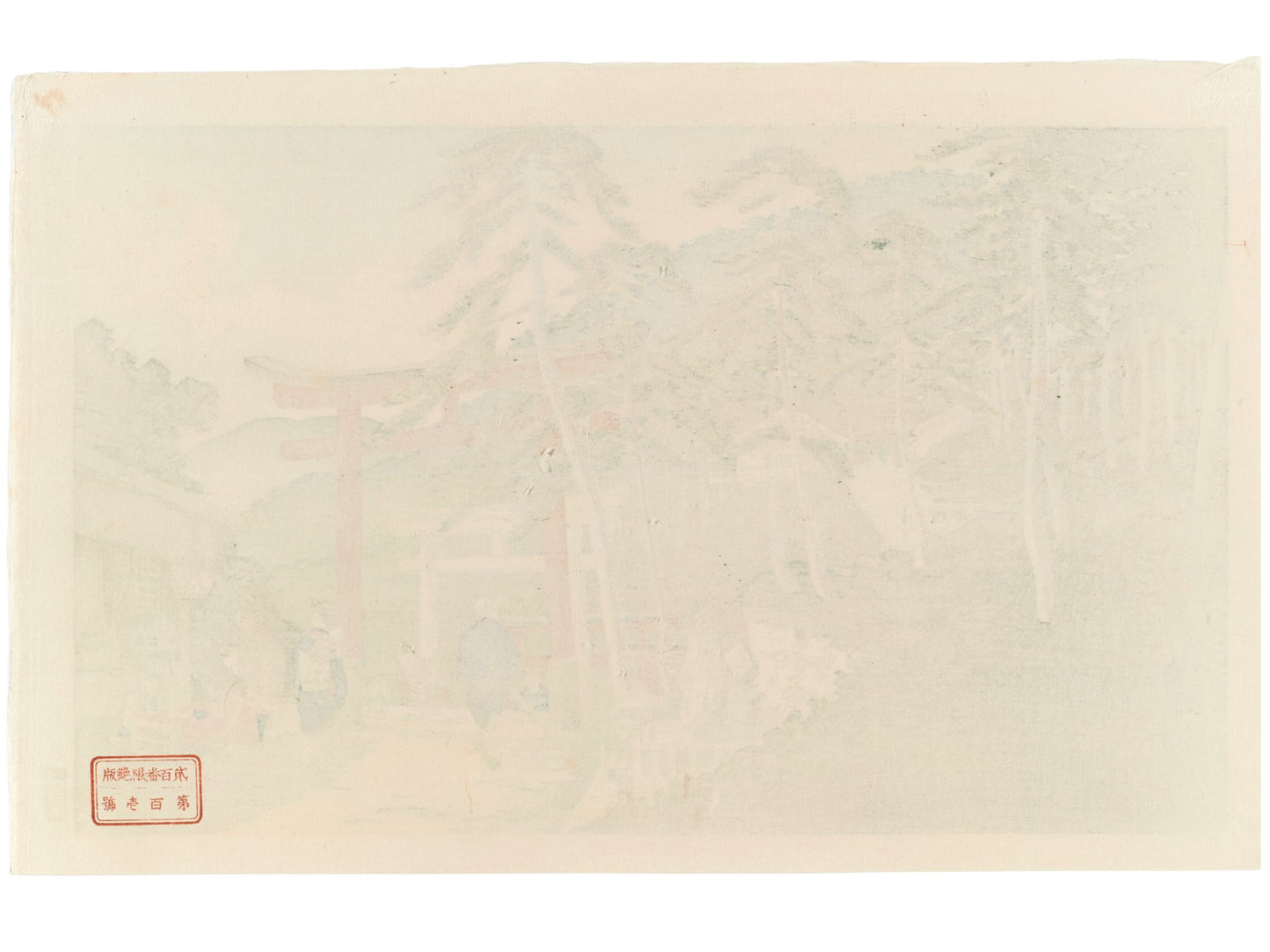 Estampe Japonaise Shin-hanga avec torii rouges et visiteurs à Fushimi Inari; le verso
