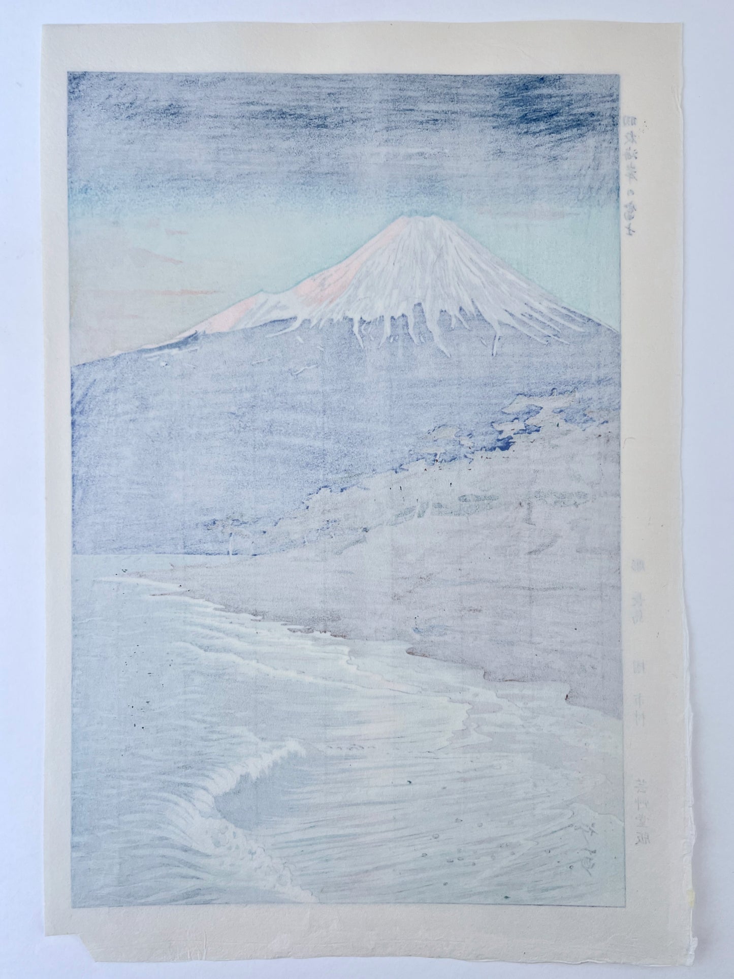 estampe japonaise Mont Fuji au lever du jour, mer et pin, le dos de l'estampe