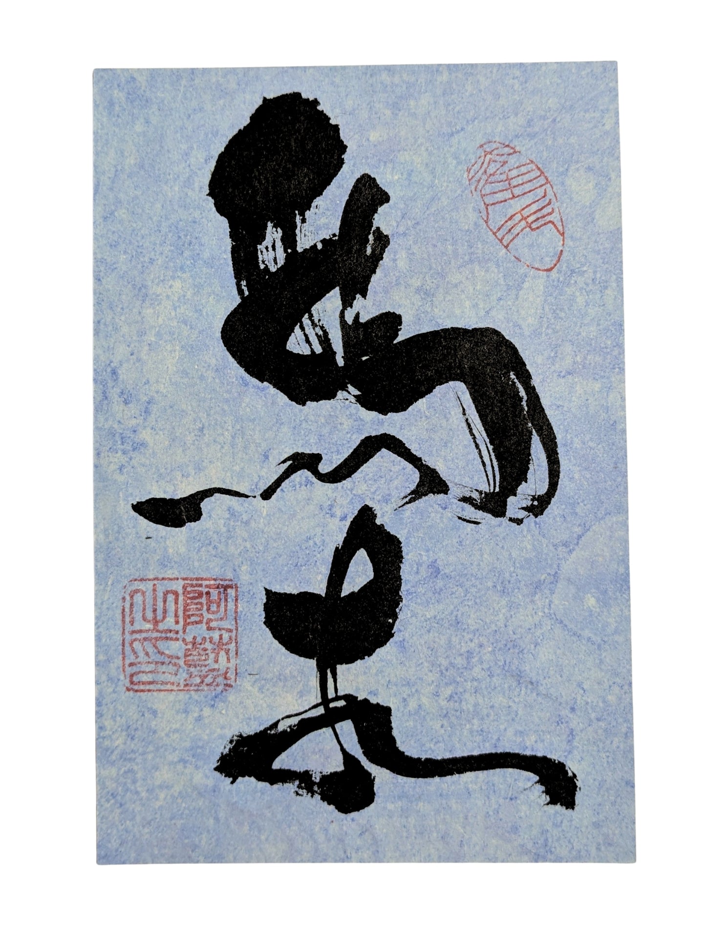 Calligraphies Cheval et Feu, Chine 馬火 et Japon 馬と火