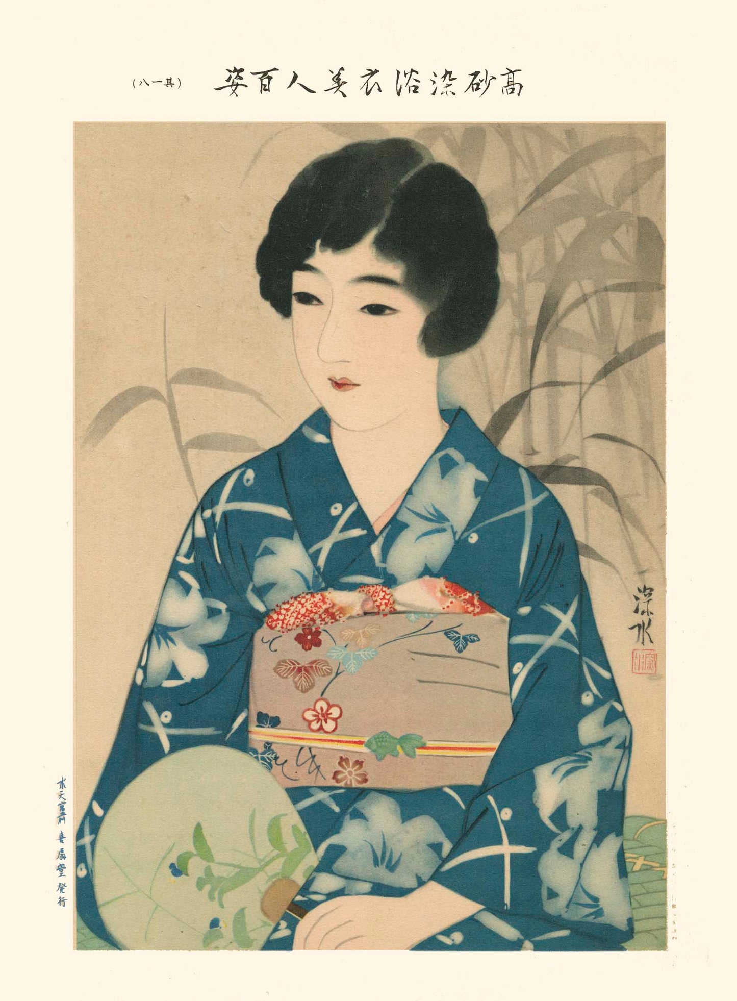 Estampe Japonaise d'une femme en kimono