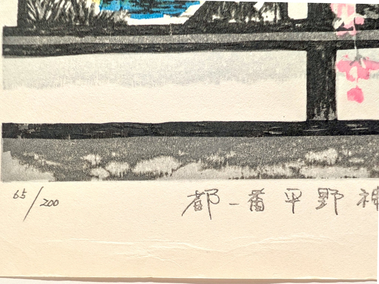Estampe Japonaise de Takenaka Fu, Printemps au temple Hirano