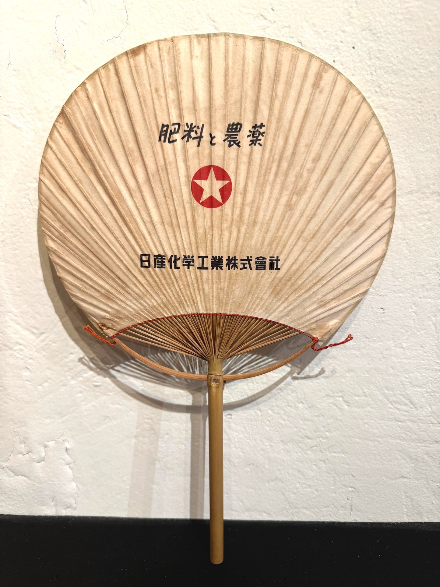 éventali japonais uchiwa avec motif carpe koi, verso calligraphie japonaise