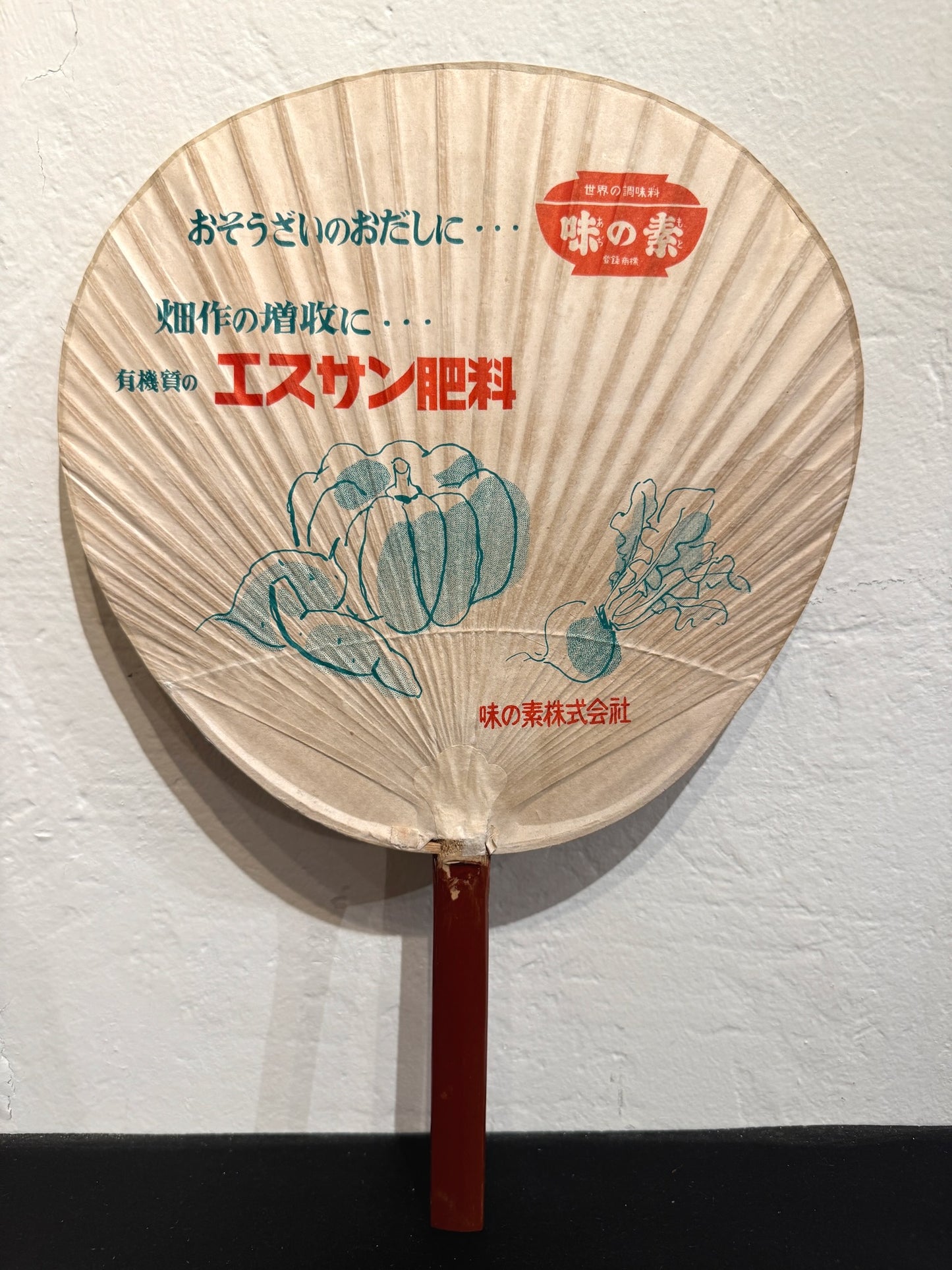éventail japonais uchiwa avec femme en kimono, l'air ravie, dos de l'éventail