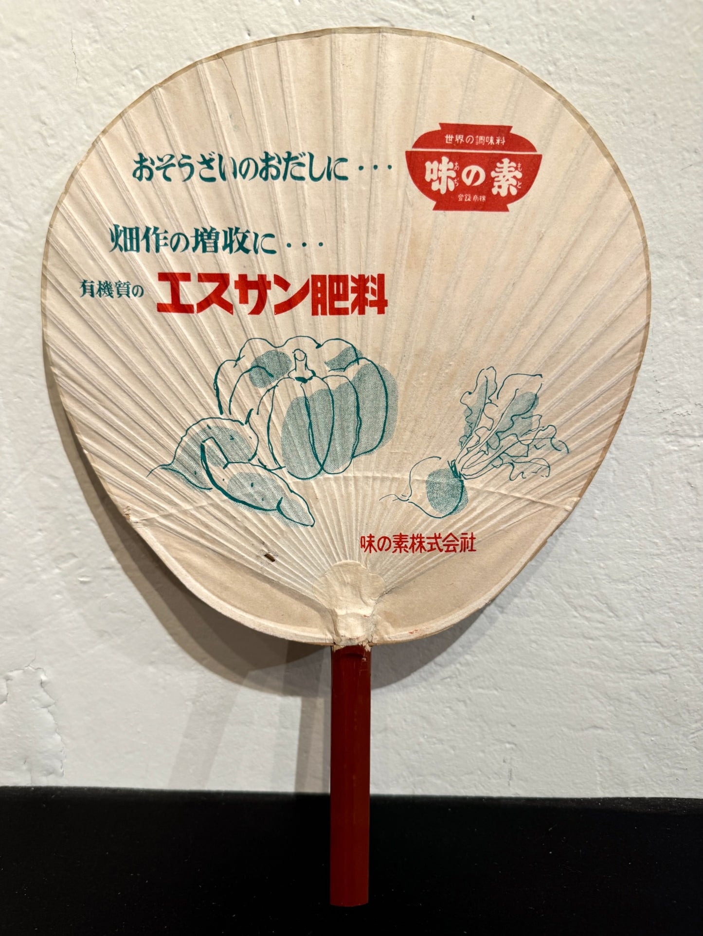 eventail japonais uchiwa avec Ebisu et Daikoku, Dieux du bonheur sur un bateau devant le Mont Fuji, recto avec texte en japonais et légumes